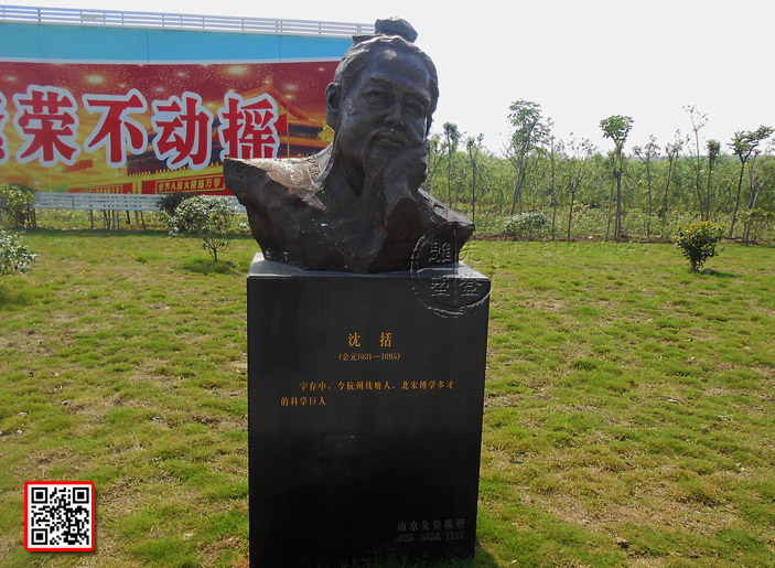 8沈括(公元1031—1095)字存中,今杭州魚塘人,北宋博學(xué)多才的科學(xué)巨人。-副本.jpg 8沈括(公元1031—1095)字存中,今杭州魚塘人,北宋博學(xué)多才的科學(xué)巨人。-副本.jpg